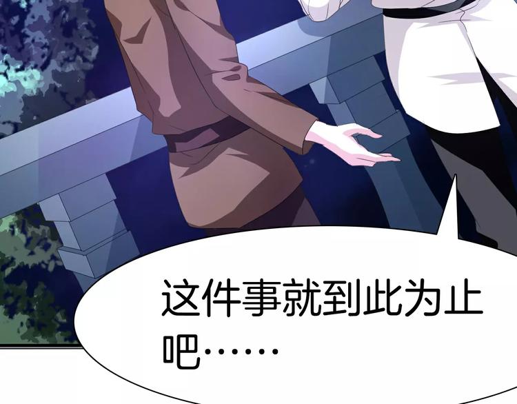 一言不合就吸血韩漫全集-第19话  闭门羹无删减无遮挡章节图片 