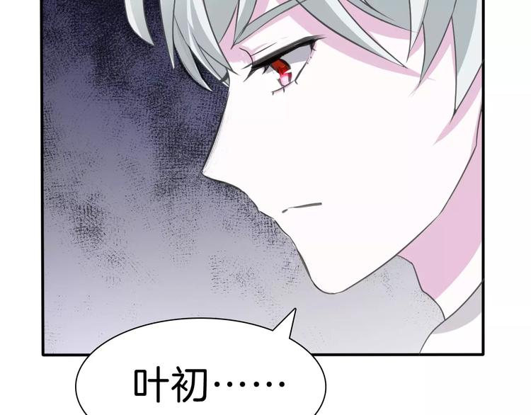 一言不合就吸血韩漫全集-第19话  闭门羹无删减无遮挡章节图片 