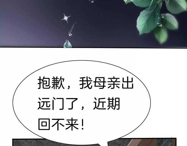 一言不合就吸血韩漫全集-第19话  闭门羹无删减无遮挡章节图片 