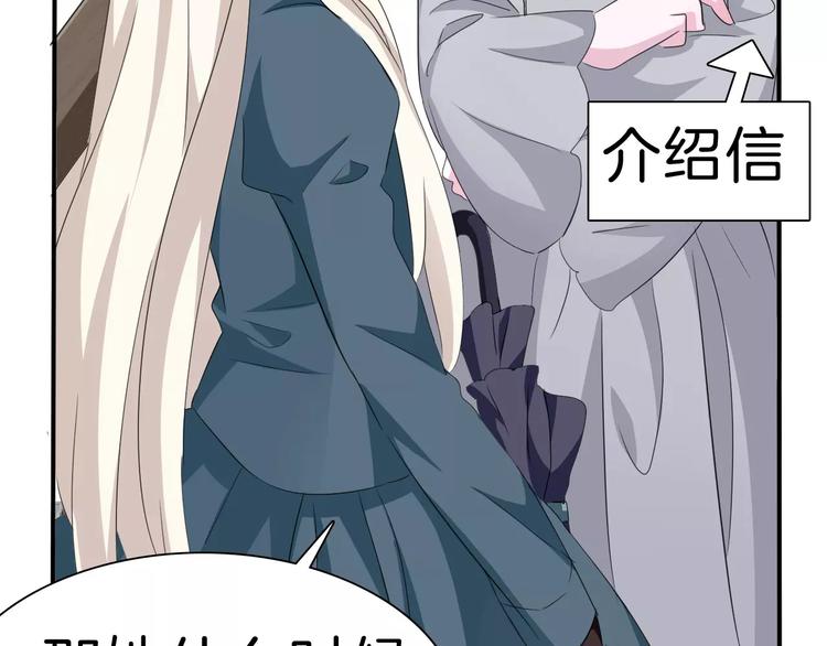 一言不合就吸血韩漫全集-第19话  闭门羹无删减无遮挡章节图片 