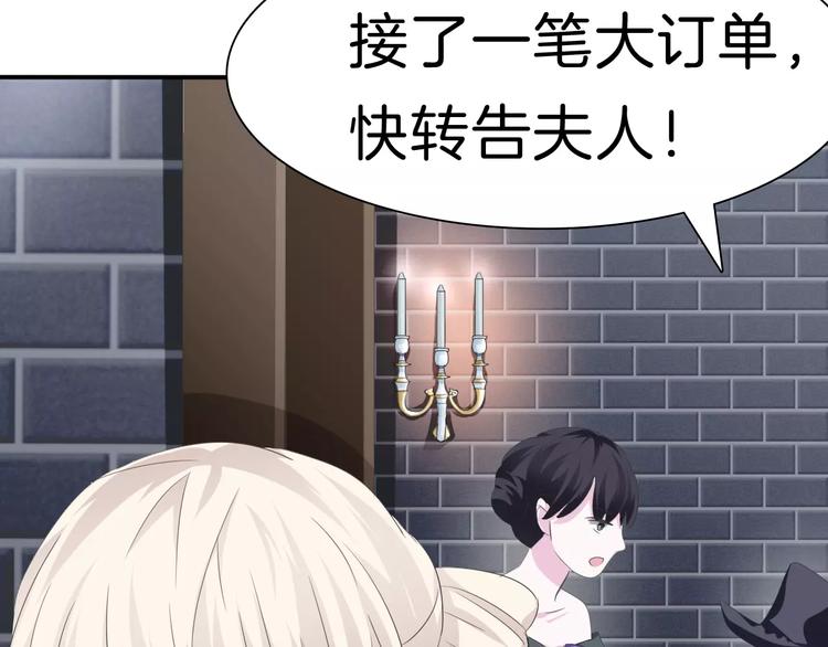 一言不合就吸血韩漫全集-第19话  闭门羹无删减无遮挡章节图片 