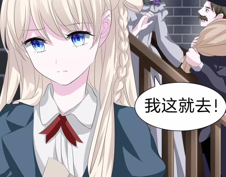 一言不合就吸血韩漫全集-第19话  闭门羹无删减无遮挡章节图片 