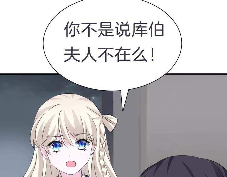 一言不合就吸血韩漫全集-第19话  闭门羹无删减无遮挡章节图片 