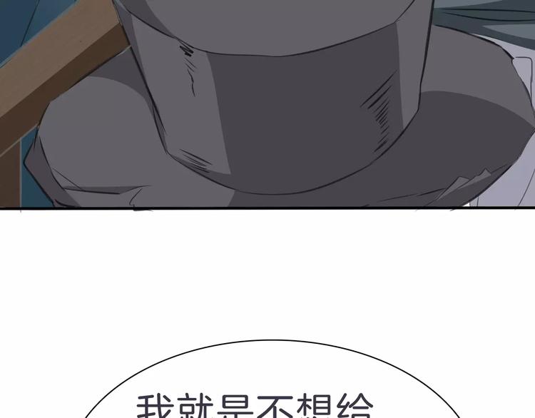 一言不合就吸血韩漫全集-第19话  闭门羹无删减无遮挡章节图片 