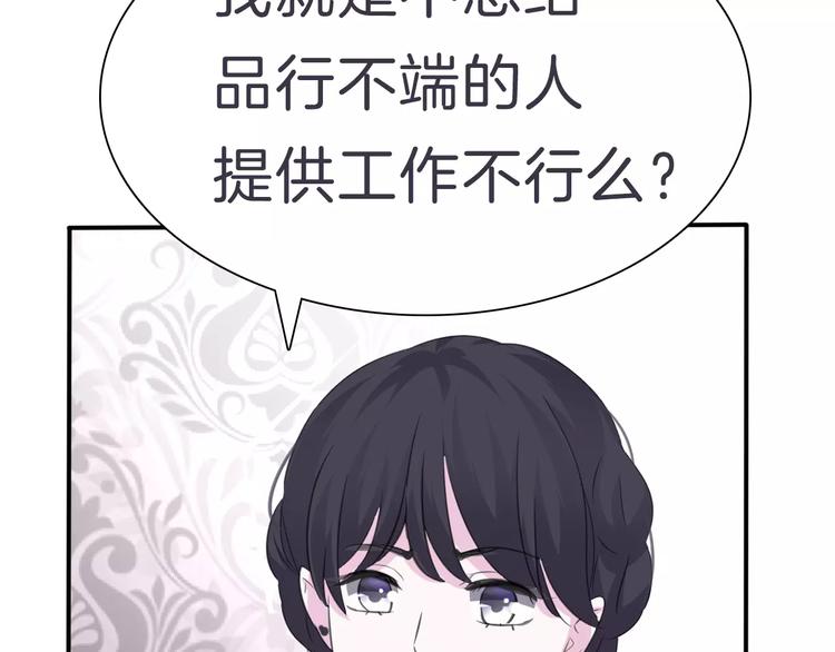 一言不合就吸血韩漫全集-第19话  闭门羹无删减无遮挡章节图片 