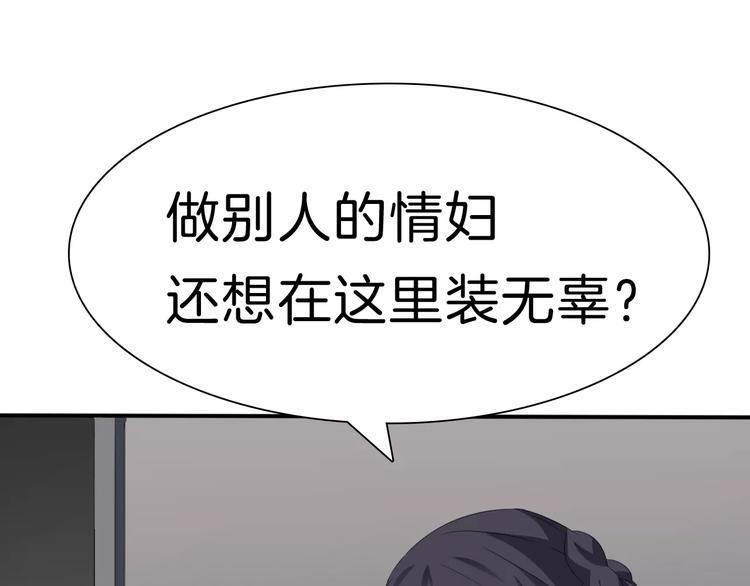 一言不合就吸血韩漫全集-第19话  闭门羹无删减无遮挡章节图片 