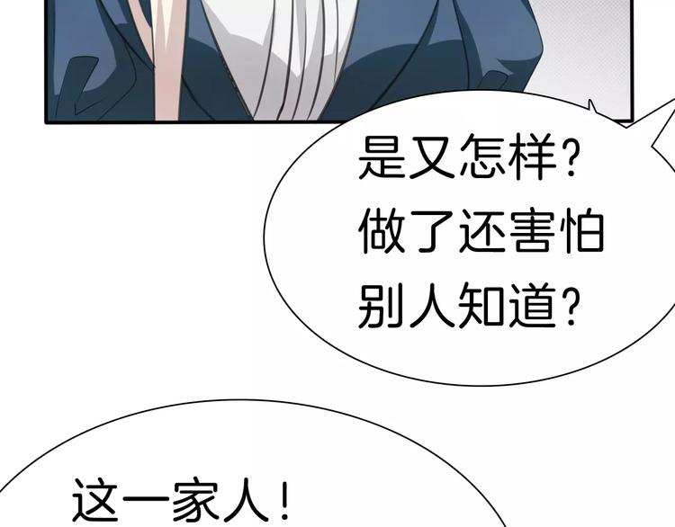 一言不合就吸血韩漫全集-第19话  闭门羹无删减无遮挡章节图片 