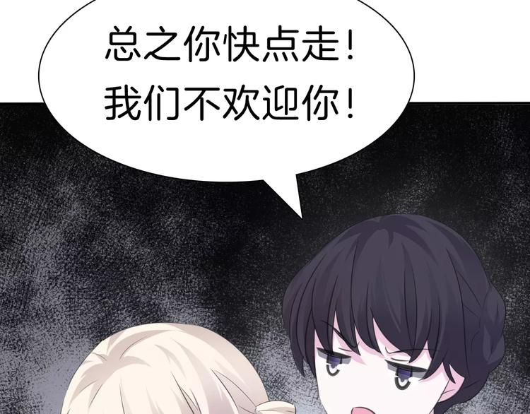 一言不合就吸血韩漫全集-第19话  闭门羹无删减无遮挡章节图片 
