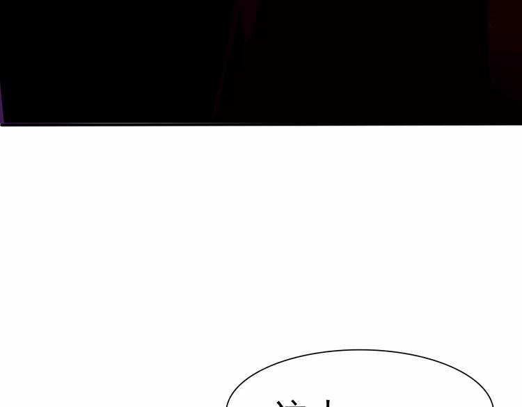 一言不合就吸血韩漫全集-第3话 误入禁地？无删减无遮挡章节图片 