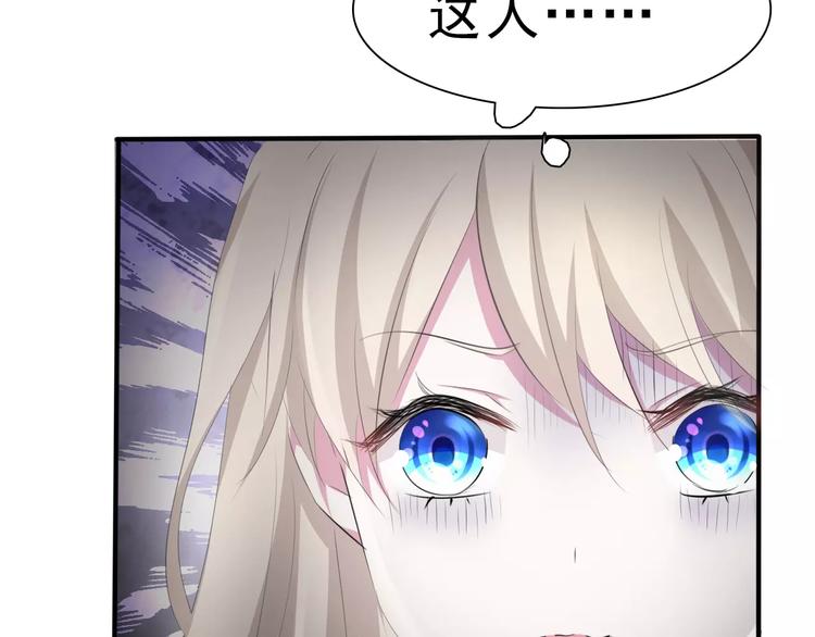 一言不合就吸血韩漫全集-第3话 误入禁地？无删减无遮挡章节图片 