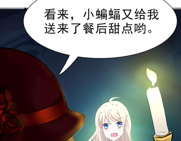 一言不合就吸血韩漫全集-第3话 误入禁地？无删减无遮挡章节图片 
