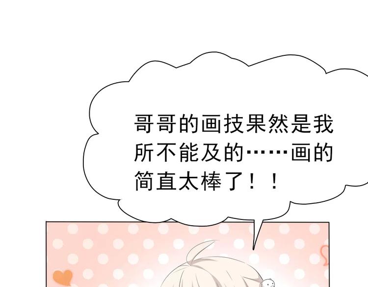 一言不合就吸血韩漫全集-第3话 误入禁地？无删减无遮挡章节图片 