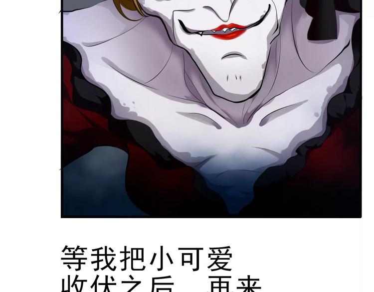 一言不合就吸血韩漫全集-第3话 误入禁地？无删减无遮挡章节图片 