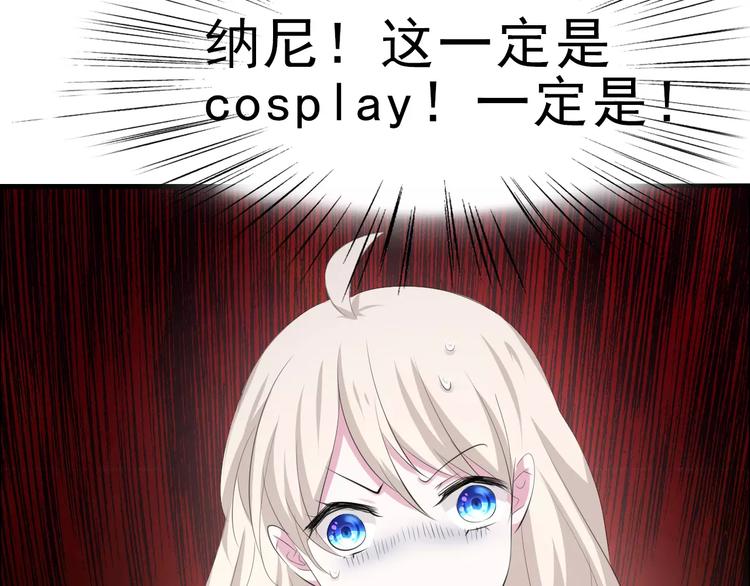 一言不合就吸血韩漫全集-第3话 误入禁地？无删减无遮挡章节图片 