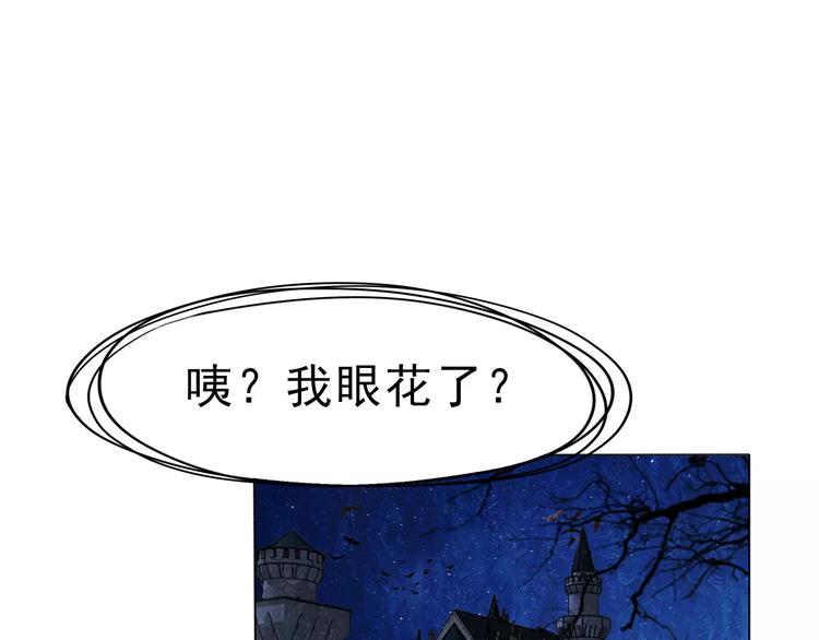 一言不合就吸血韩漫全集-第3话 误入禁地？无删减无遮挡章节图片 