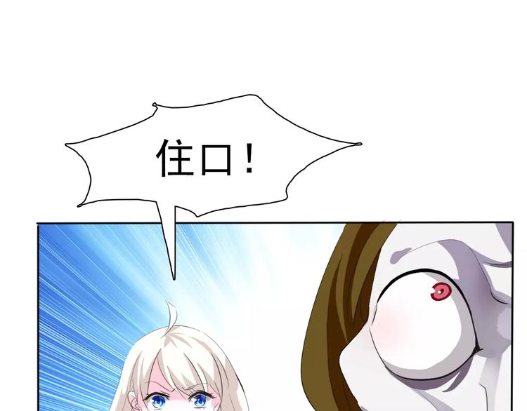 一言不合就吸血韩漫全集-第3话 误入禁地？无删减无遮挡章节图片 
