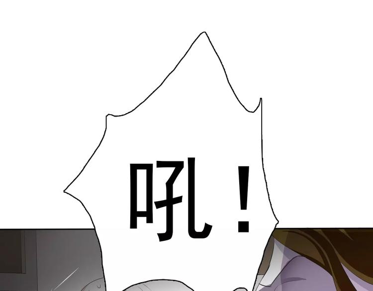 一言不合就吸血韩漫全集-第3话 误入禁地？无删减无遮挡章节图片 
