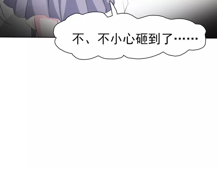 一言不合就吸血韩漫全集-第3话 误入禁地？无删减无遮挡章节图片 