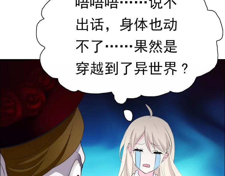 一言不合就吸血韩漫全集-第3话 误入禁地？无删减无遮挡章节图片 