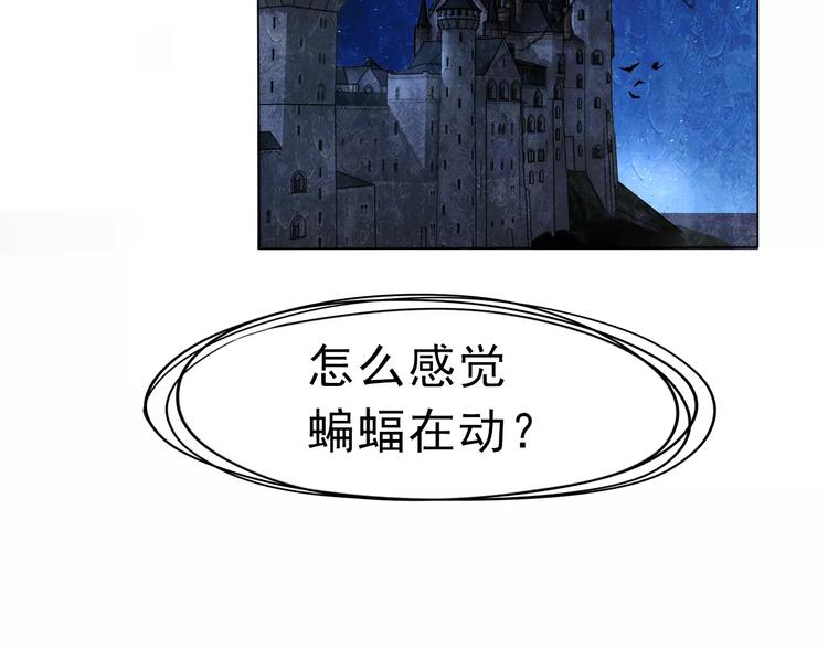 一言不合就吸血韩漫全集-第3话 误入禁地？无删减无遮挡章节图片 