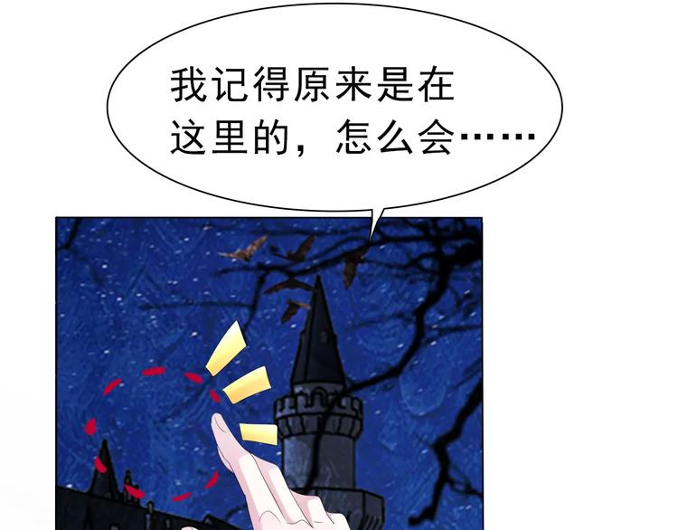一言不合就吸血韩漫全集-第3话 误入禁地？无删减无遮挡章节图片 