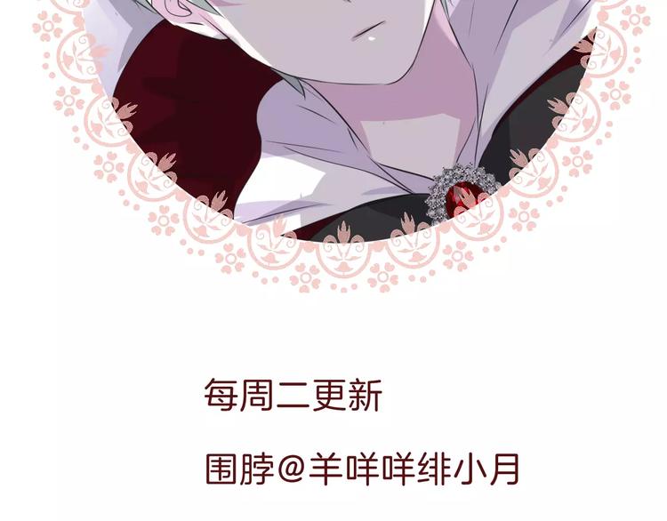 一言不合就吸血韩漫全集-第3话 误入禁地？无删减无遮挡章节图片 
