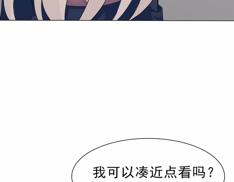 一言不合就吸血韩漫全集-第3话 误入禁地？无删减无遮挡章节图片 