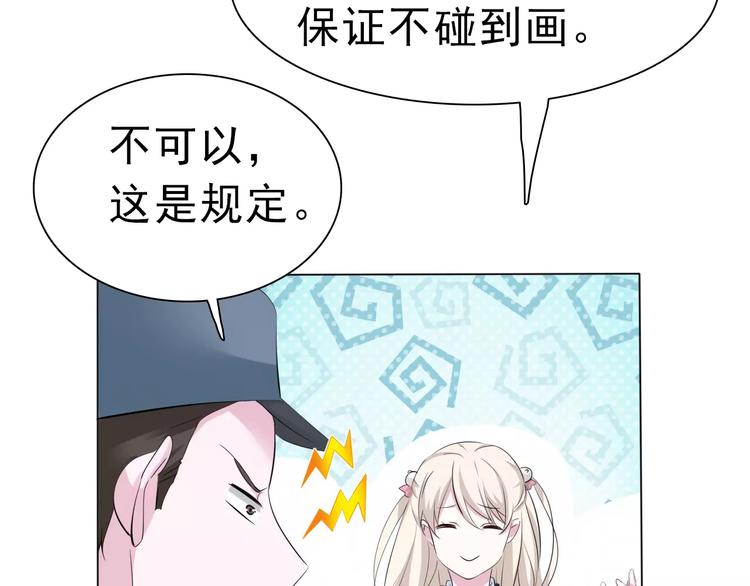 一言不合就吸血韩漫全集-第3话 误入禁地？无删减无遮挡章节图片 
