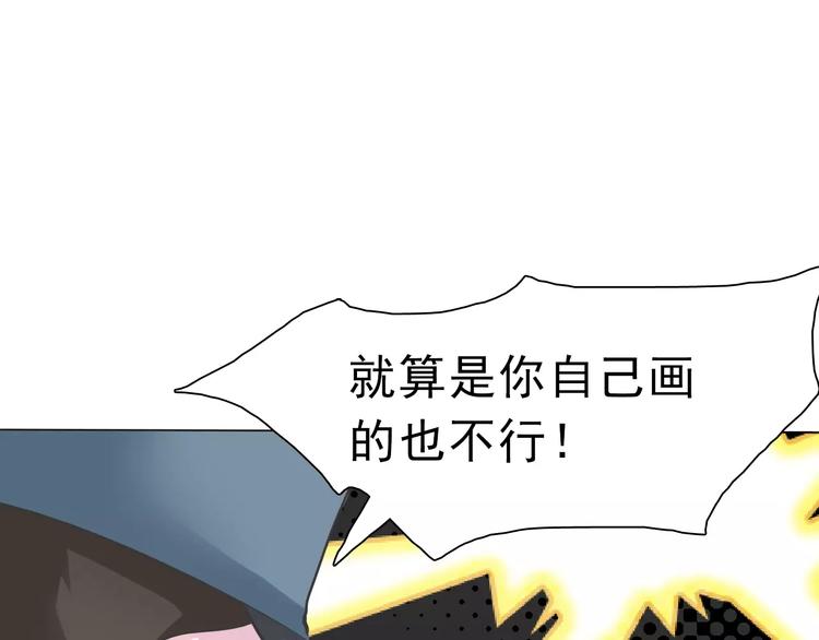 一言不合就吸血韩漫全集-第3话 误入禁地？无删减无遮挡章节图片 