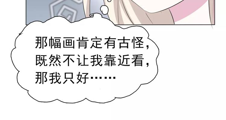 一言不合就吸血韩漫全集-第3话 误入禁地？无删减无遮挡章节图片 