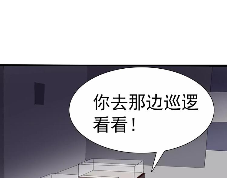 一言不合就吸血韩漫全集-第3话 误入禁地？无删减无遮挡章节图片 