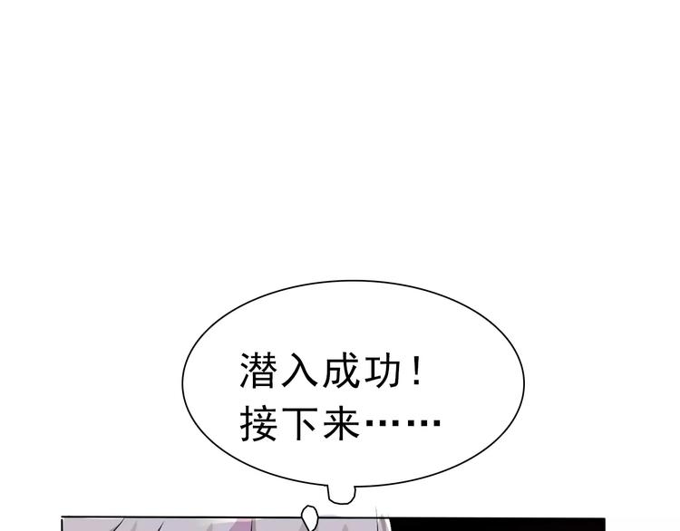 一言不合就吸血韩漫全集-第3话 误入禁地？无删减无遮挡章节图片 