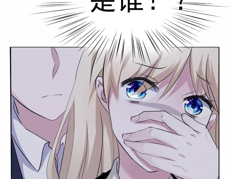 一言不合就吸血韩漫全集-第3话 误入禁地？无删减无遮挡章节图片 
