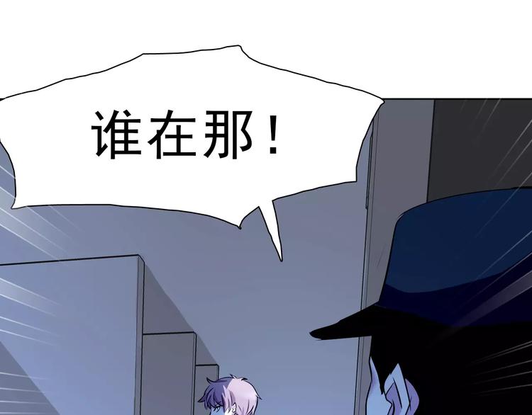 一言不合就吸血韩漫全集-第3话 误入禁地？无删减无遮挡章节图片 