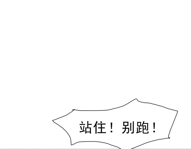 一言不合就吸血韩漫全集-第3话 误入禁地？无删减无遮挡章节图片 