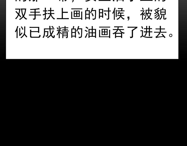 一言不合就吸血韩漫全集-第3话 误入禁地？无删减无遮挡章节图片 