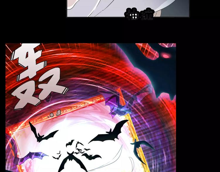 一言不合就吸血韩漫全集-第3话 误入禁地？无删减无遮挡章节图片 