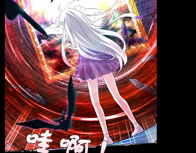 一言不合就吸血韩漫全集-第3话 误入禁地？无删减无遮挡章节图片 