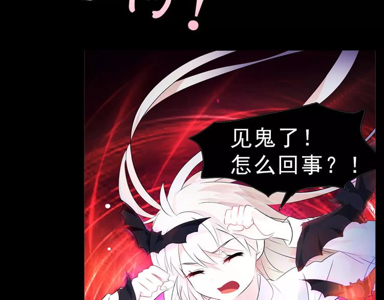 一言不合就吸血韩漫全集-第3话 误入禁地？无删减无遮挡章节图片 