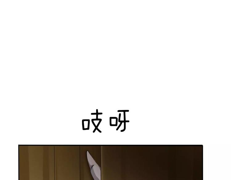 一言不合就吸血韩漫全集-第3话 误入禁地？无删减无遮挡章节图片 