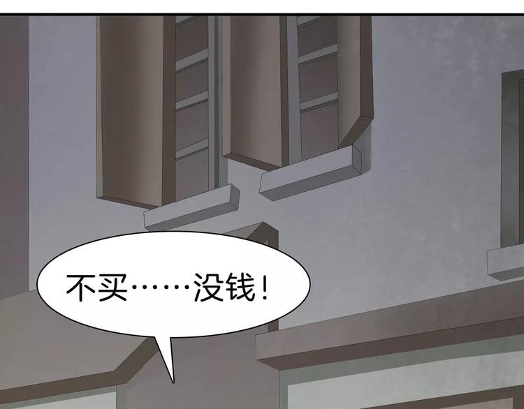 一言不合就吸血韩漫全集-第20话  遇袭无删减无遮挡章节图片 