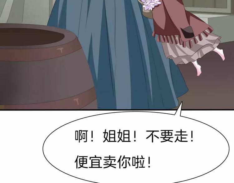 一言不合就吸血韩漫全集-第20话  遇袭无删减无遮挡章节图片 