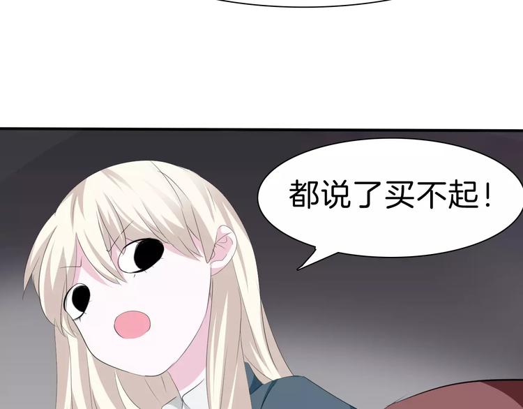 一言不合就吸血韩漫全集-第20话  遇袭无删减无遮挡章节图片 