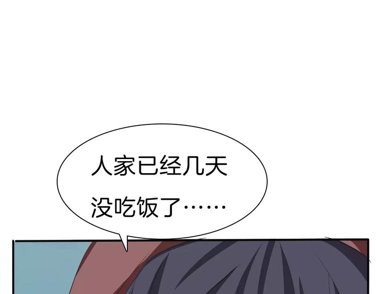 一言不合就吸血韩漫全集-第20话  遇袭无删减无遮挡章节图片 
