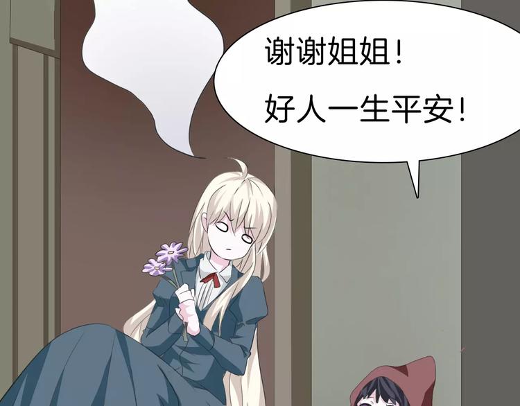一言不合就吸血韩漫全集-第20话  遇袭无删减无遮挡章节图片 