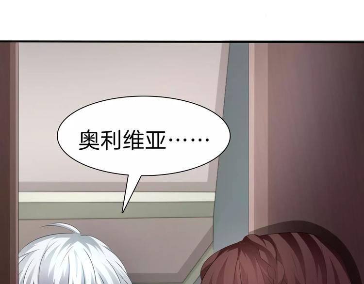 一言不合就吸血韩漫全集-第20话  遇袭无删减无遮挡章节图片 