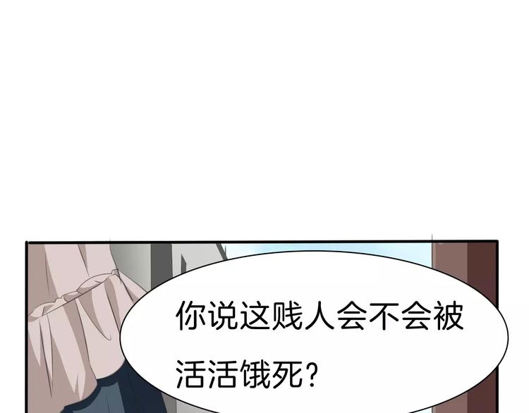 一言不合就吸血韩漫全集-第20话  遇袭无删减无遮挡章节图片 