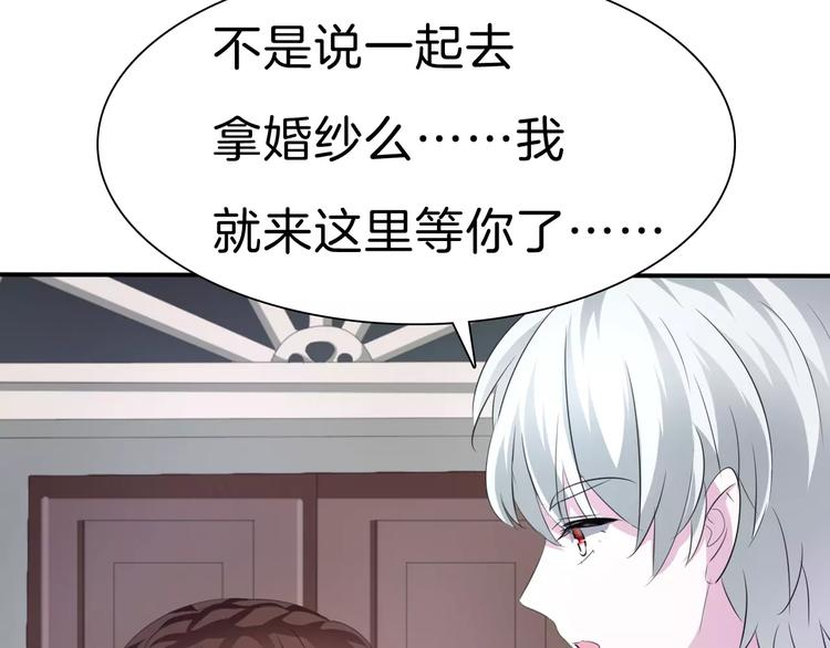 一言不合就吸血韩漫全集-第20话  遇袭无删减无遮挡章节图片 