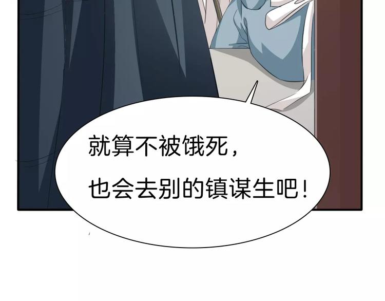 一言不合就吸血韩漫全集-第20话  遇袭无删减无遮挡章节图片 