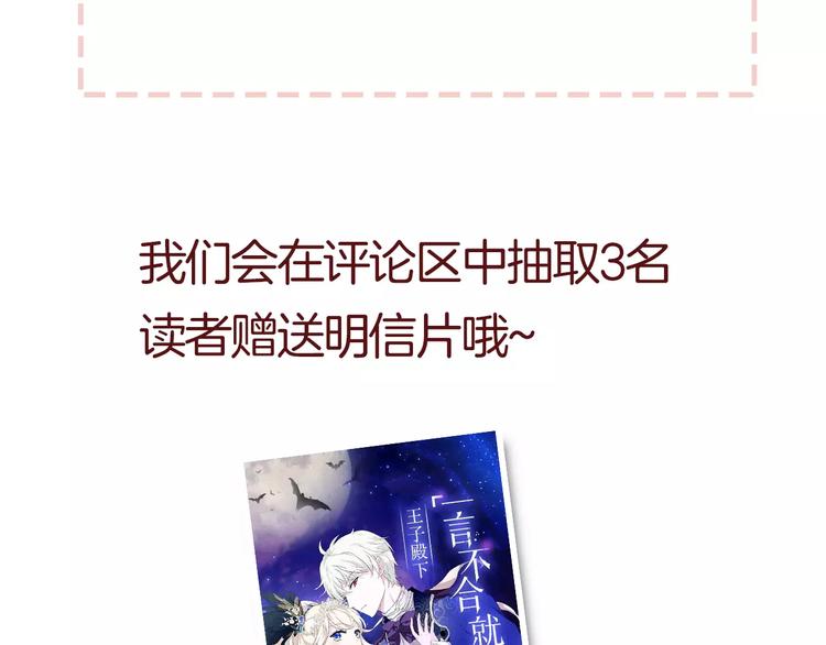 一言不合就吸血韩漫全集-第20话  遇袭无删减无遮挡章节图片 